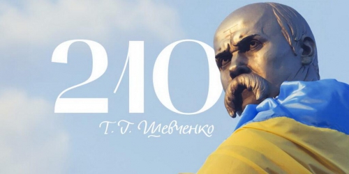 Студенти Дніпровського інституту МАУП вшанували 210-річчя великого Кобзаря Тараса Шевченка