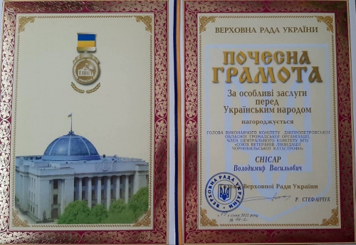 Нагородження до річниці Чорнобильскої аварії