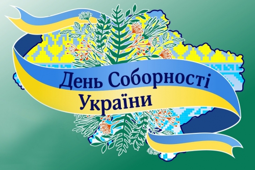 Congratulations on the Day of the Unity of Ukraine