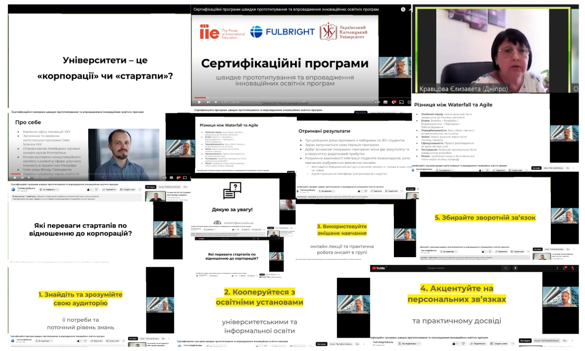 Вебінар українських науковців-випускників Програми ім. Фулбрайта
